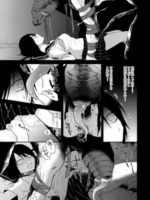 [縞浦] 怪＋インモラル【デジタル特装版】[DL版]_011_upre