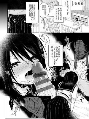 [縞浦] 怪＋インモラル【デジタル特装版】[DL版]_016_ylmu