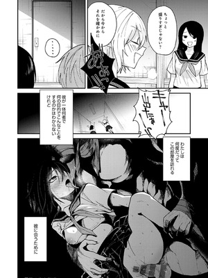 [縞浦] 怪＋インモラル【デジタル特装版】[DL版]_028_cyjn