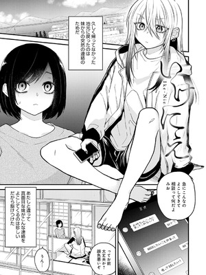 [縞浦] 怪＋インモラル【デジタル特装版】[DL版]_029_addy