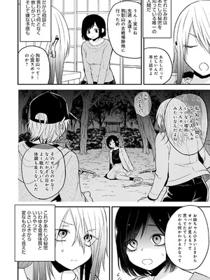 [縞浦] 怪＋インモラル【デジタル特装版】[DL版]_030_gqkq