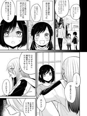 [縞浦] 怪＋インモラル【デジタル特装版】[DL版]_031_lgyv