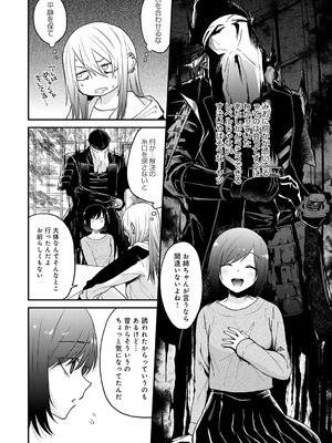 [縞浦] 怪＋インモラル【デジタル特装版】[DL版]_032_hjyg