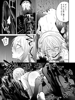 [縞浦] 怪＋インモラル【デジタル特装版】[DL版]_043_pyux