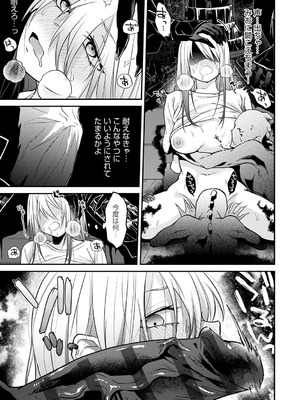 [縞浦] 怪＋インモラル【デジタル特装版】[DL版]_045_meug