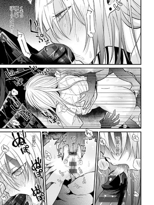 [縞浦] 怪＋インモラル【デジタル特装版】[DL版]_047_isxu