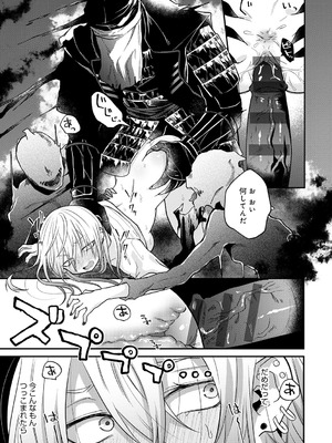 [縞浦] 怪＋インモラル【デジタル特装版】[DL版]_049_dqdw