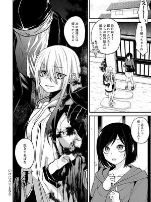 [縞浦] 怪＋インモラル【デジタル特装版】[DL版]_058_wcrg