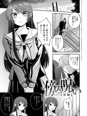 [縞浦] 怪＋インモラル【デジタル特装版】[DL版]_059_hsts