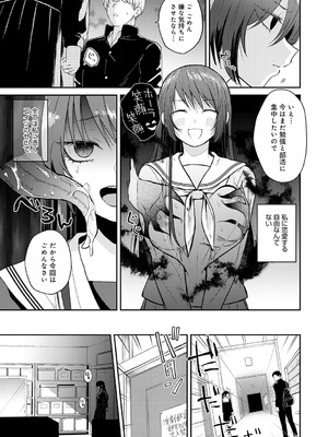 [縞浦] 怪＋インモラル【デジタル特装版】[DL版]_061_yvrx