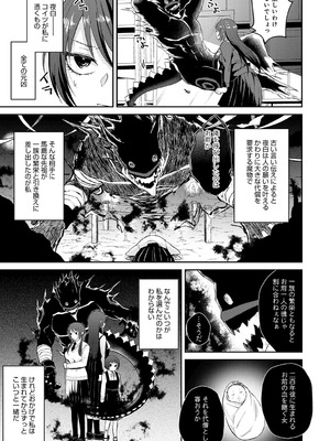 [縞浦] 怪＋インモラル【デジタル特装版】[DL版]_063_cfmc