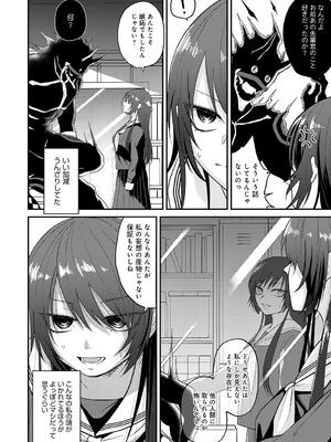 [縞浦] 怪＋インモラル【デジタル特装版】[DL版]_064_xyia