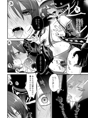 [縞浦] 怪＋インモラル【デジタル特装版】[DL版]_070_yufi