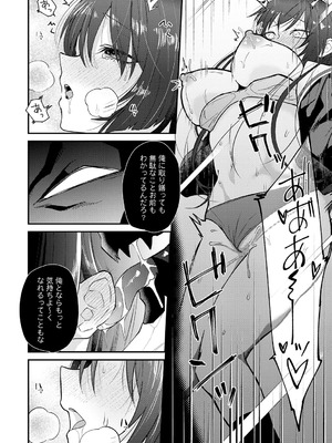 [縞浦] 怪＋インモラル【デジタル特装版】[DL版]_072_wvwk