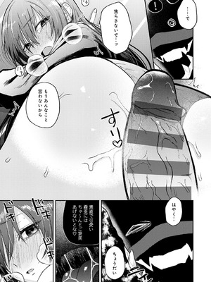 [縞浦] 怪＋インモラル【デジタル特装版】[DL版]_073_qxwo