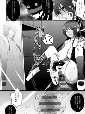 [縞浦] 怪＋インモラル【デジタル特装版】[DL版]_076_hfqj