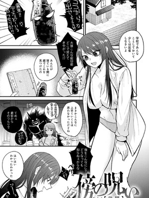 [縞浦] 怪＋インモラル【デジタル特装版】[DL版]_083_olmr