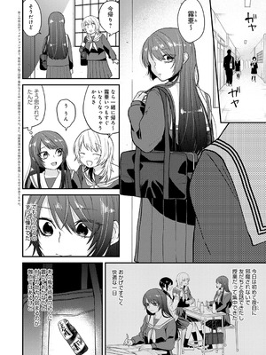 [縞浦] 怪＋インモラル【デジタル特装版】[DL版]_084_uwki