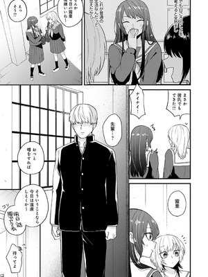 [縞浦] 怪＋インモラル【デジタル特装版】[DL版]_085_dmhs