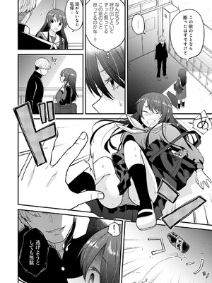 [縞浦] 怪＋インモラル【デジタル特装版】[DL版]_086_geey