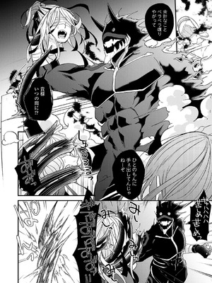 [縞浦] 怪＋インモラル【デジタル特装版】[DL版]_092_bmcr