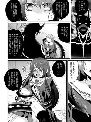 [縞浦] 怪＋インモラル【デジタル特装版】[DL版]_094_vbun