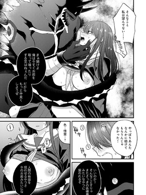 [縞浦] 怪＋インモラル【デジタル特装版】[DL版]_095_ajrs