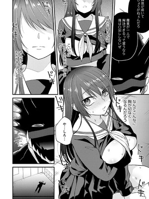 [縞浦] 怪＋インモラル【デジタル特装版】[DL版]_096_dsfi