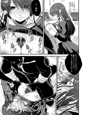 [縞浦] 怪＋インモラル【デジタル特装版】[DL版]_099_bybu