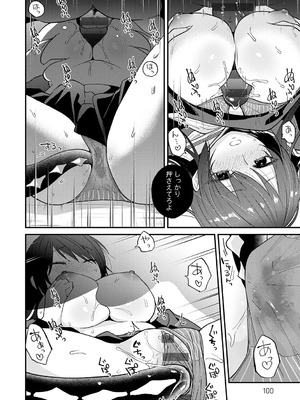 [縞浦] 怪＋インモラル【デジタル特装版】[DL版]_100_eyaw