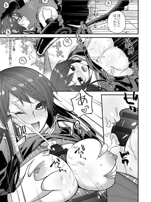 [縞浦] 怪＋インモラル【デジタル特装版】[DL版]_101_dood