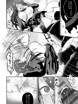 [縞浦] 怪＋インモラル【デジタル特装版】[DL版]_104_wmmg