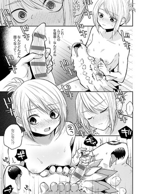 [縞浦] 怪＋インモラル【デジタル特装版】[DL版]_121_tmcp