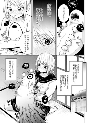 [縞浦] 怪＋インモラル【デジタル特装版】[DL版]_123_lnio