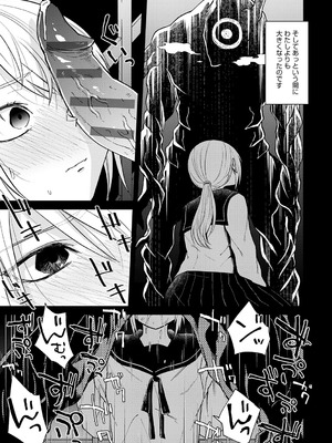 [縞浦] 怪＋インモラル【デジタル特装版】[DL版]_125_jkgs