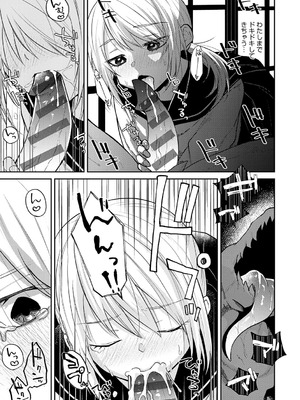 [縞浦] 怪＋インモラル【デジタル特装版】[DL版]_127_hglj