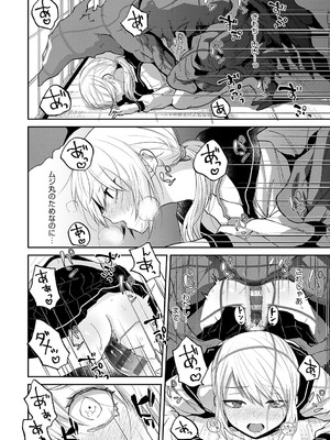 [縞浦] 怪＋インモラル【デジタル特装版】[DL版]_136_pfbv