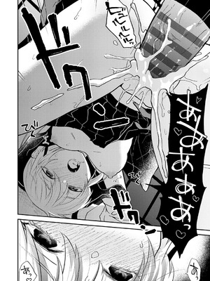 [縞浦] 怪＋インモラル【デジタル特装版】[DL版]_138_ecei