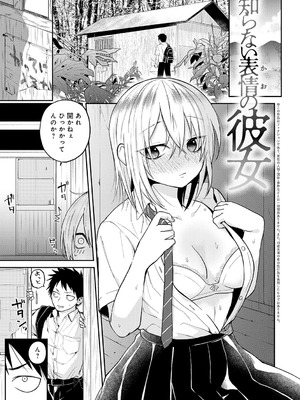 [縞浦] 怪＋インモラル【デジタル特装版】[DL版]_141_giuv