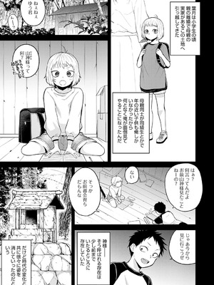 [縞浦] 怪＋インモラル【デジタル特装版】[DL版]_143_mkld