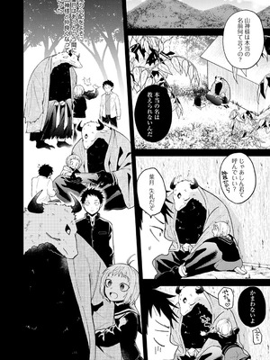 [縞浦] 怪＋インモラル【デジタル特装版】[DL版]_146_oqqw