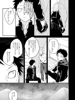 [縞浦] 怪＋インモラル【デジタル特装版】[DL版]_147_rfso