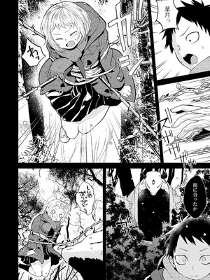 [縞浦] 怪＋インモラル【デジタル特装版】[DL版]_150_wveh