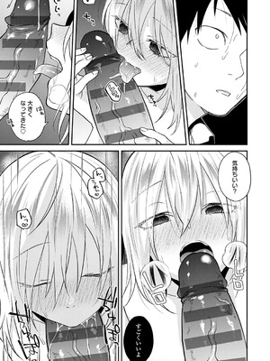 [縞浦] 怪＋インモラル【デジタル特装版】[DL版]_157_nwpk