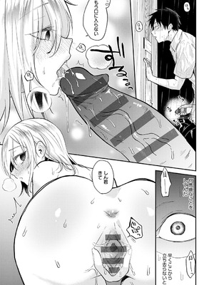 [縞浦] 怪＋インモラル【デジタル特装版】[DL版]_159_dmsr