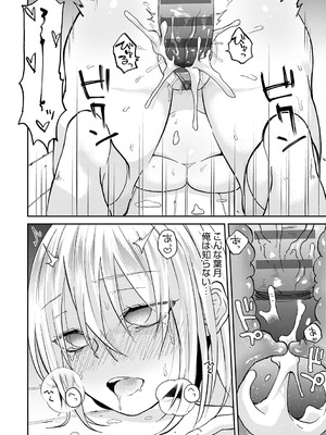 [縞浦] 怪＋インモラル【デジタル特装版】[DL版]_164_wtvk