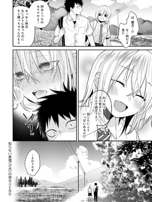 [縞浦] 怪＋インモラル【デジタル特装版】[DL版]_174_eong