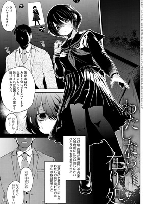 [縞浦] 怪＋インモラル【デジタル特装版】[DL版]_175_vtia