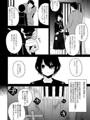 [縞浦] 怪＋インモラル【デジタル特装版】[DL版]_176_otoo