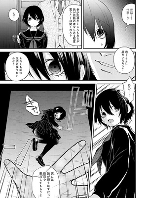 [縞浦] 怪＋インモラル【デジタル特装版】[DL版]_177_yvmt